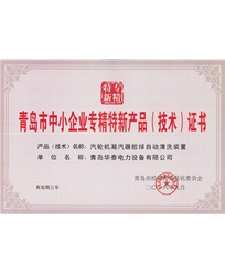 Special new certificate