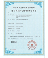 Rubber ball cleaning device control software copyright certificate