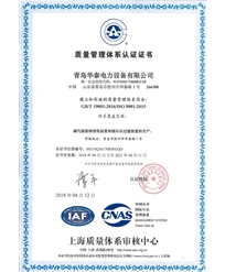 ISO9001-中文版18